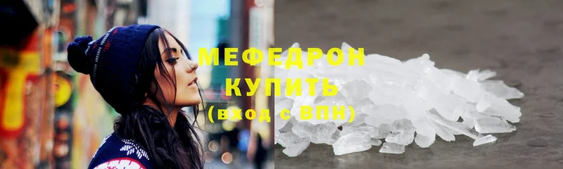 Мефедрон mephedrone  где купить наркотик  Агрыз 